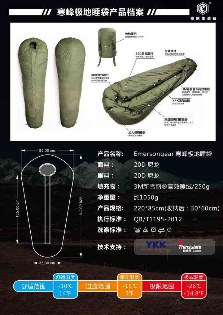 Emerson Blue Label Cold peak Polar sleeping bag  (-15 deg) - HikeWare  